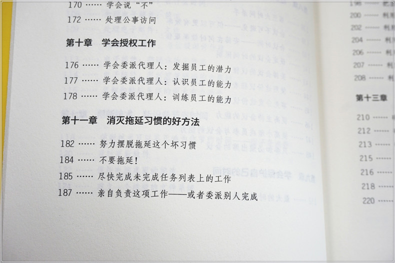 自律管理4册套装 如何改变习惯 自控力聪明人是怎样管理时间的精进 自制力人生哲学书籍青春文学正能量自我管理书籍成功励志畅销书