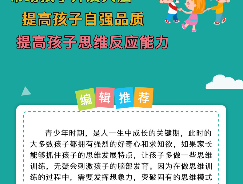 全5册 影响孩子一生的情商性格习惯思维故事 抖音同款6-7-8-9岁一二三年级儿童文学小学生青少年正版包邮老师推荐课外阅读书籍