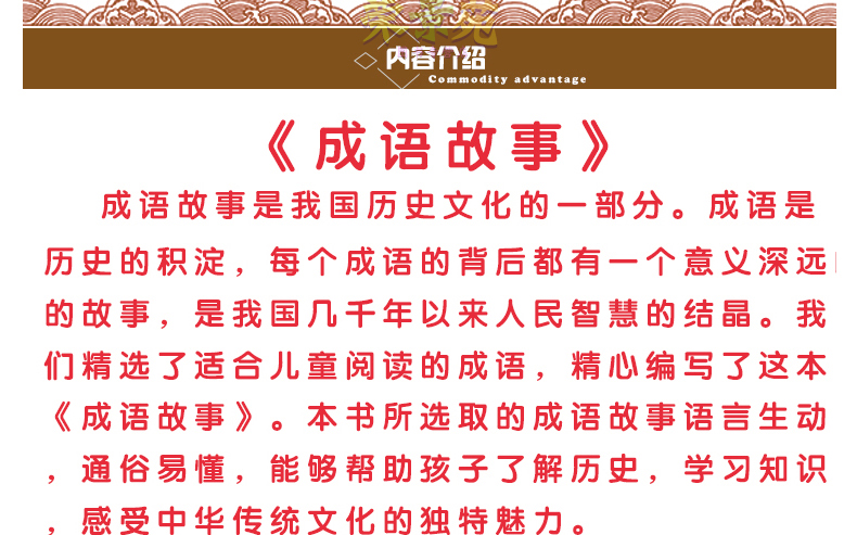 3册 三字经/弟子规/成语故事 有声伴读小学生儿童故事书国学经典启蒙认知3-6-8-10-12周岁小学生课外阅读三二一年级课外畅销书籍