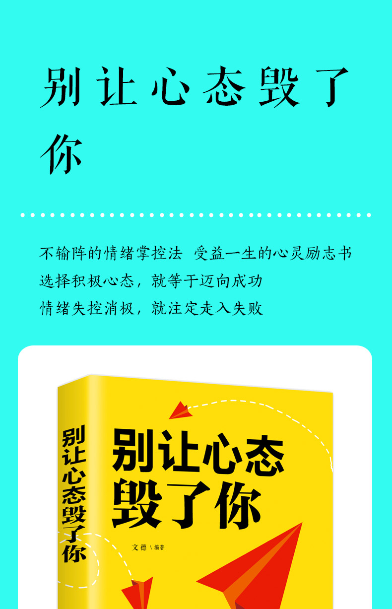 全5册 静心 好心态做自己的的心理医生心理学心理健康心灵与修养情商与情绪管理焦虑症抑郁症解压正能量励志成功心灵治愈暖心书籍