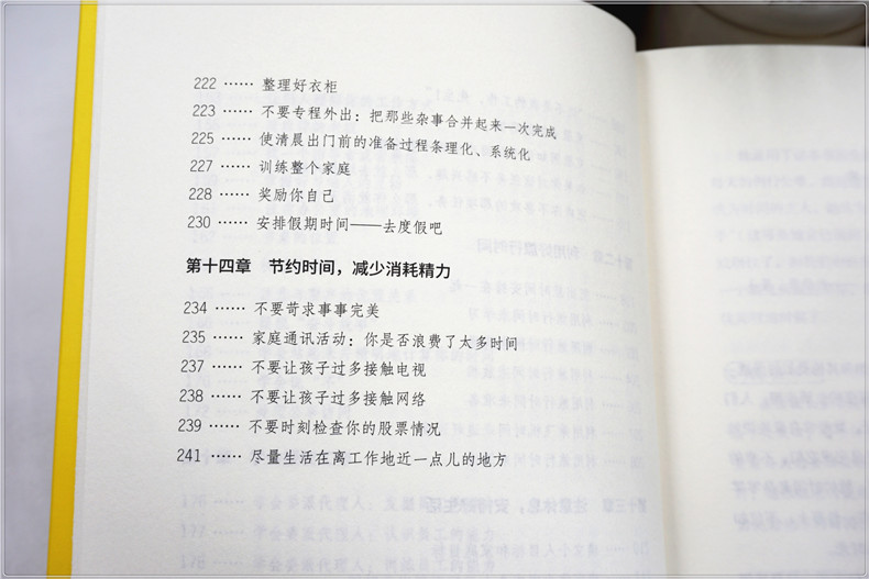 自律管理4册套装 如何改变习惯 自控力聪明人是怎样管理时间的精进 自制力人生哲学书籍青春文学正能量自我管理书籍成功励志畅销书