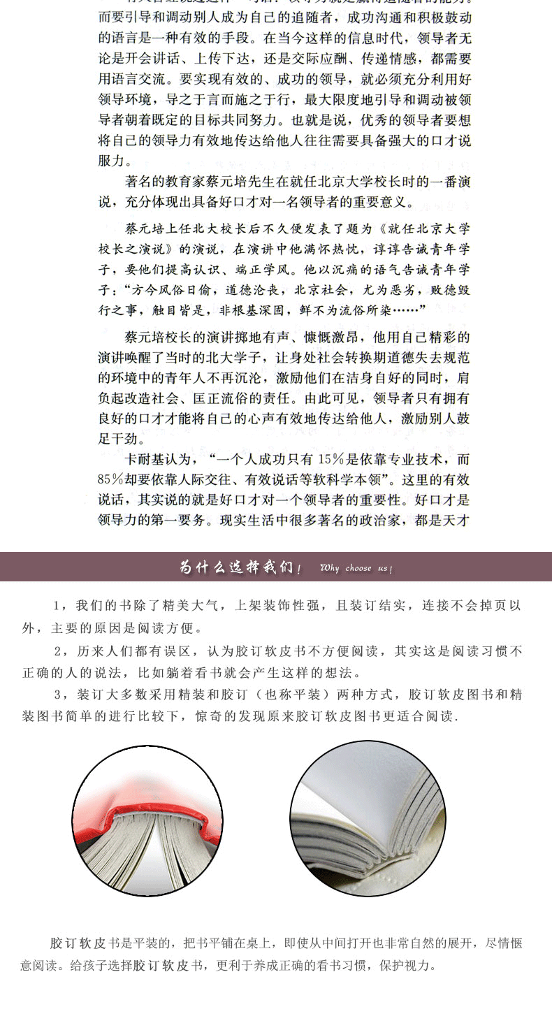 北大必修课-北大口才课演讲口才训练职场社交沟通说话技巧 别输在不会说话上好好说话情商训练课幽默沟通成功励志畅销书