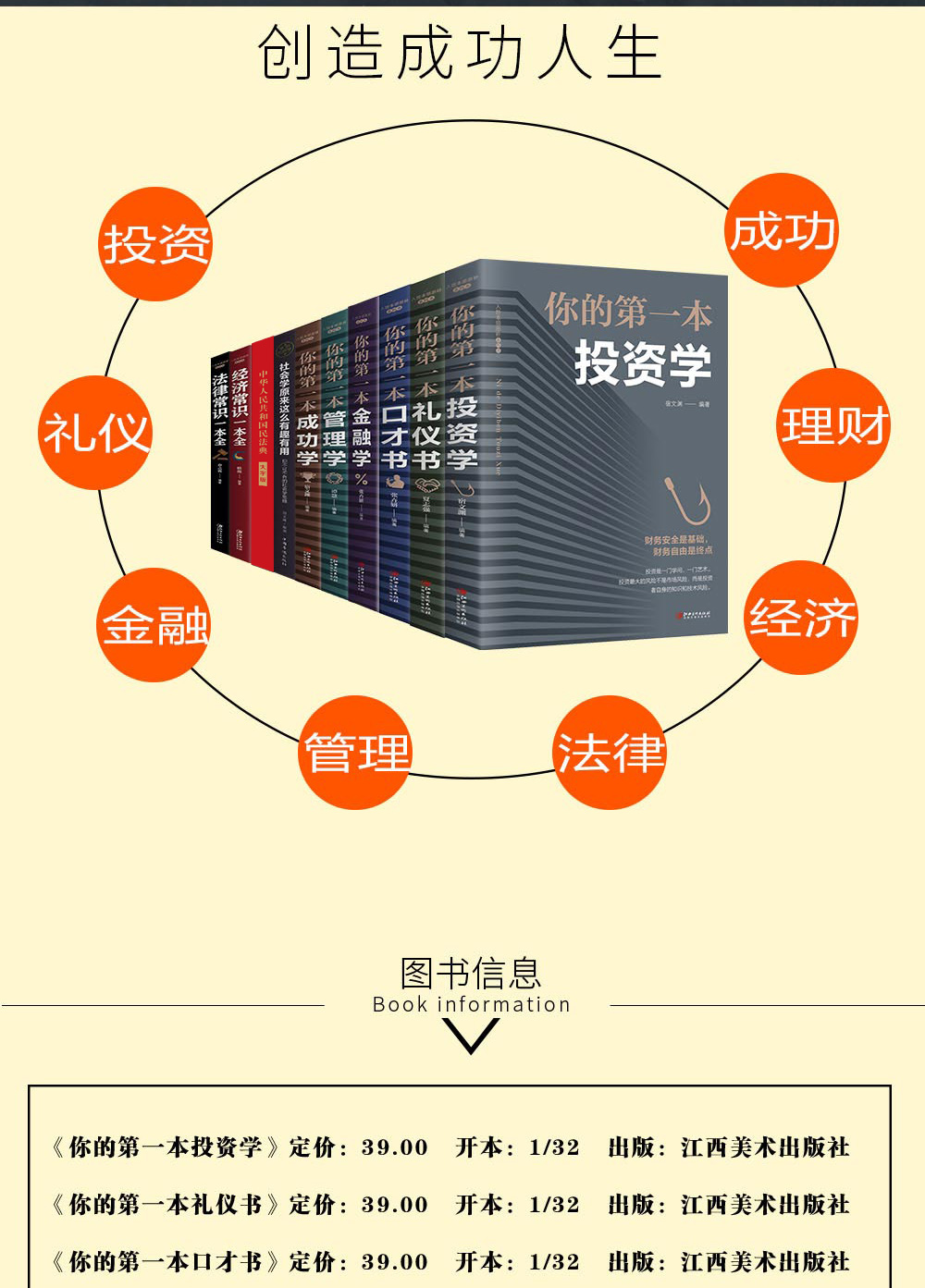 全套19册塔木德正版做人要有心机格局决定结局国民法典眼界策略提升自我实现成功鬼谷子狼道投资学礼仪口才智慧谋略厚成功励志书籍