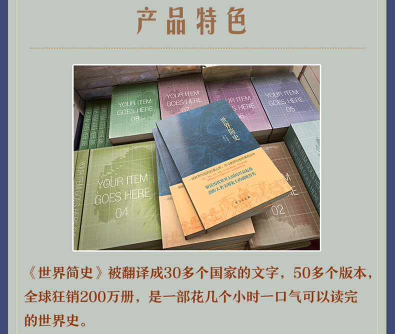 世界简史 2019全新版本老师推荐青少年知识科普初中生课外阅读威尔斯历史代表作历史知识读物给孩子的世界历史的经典之作畅销书籍