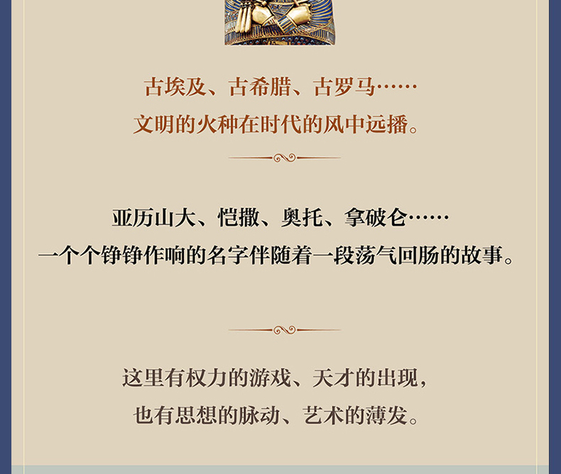 世界简史 2019全新版本老师推荐青少年知识科普初中生课外阅读威尔斯历史代表作历史知识读物给孩子的世界历史的经典之作畅销书籍