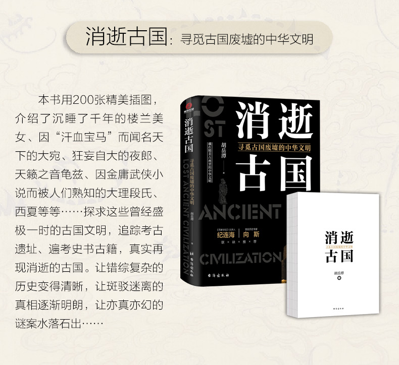 4册趣说中国史+了不起的国宝三部曲 中国通史中华上下五千年物质文化遗产科普百科历史知识读物文物考古一读就上瘾的中国史畅销书