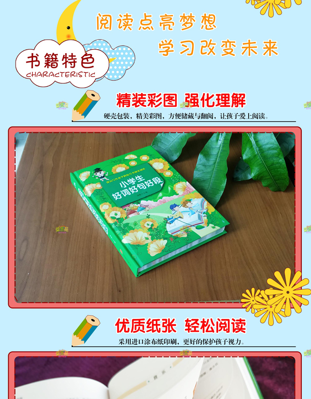 作文大全小学三四五六年级同步阅读写作优秀分类获奖满分作文书好词好句好段全册老师推荐小学生作文大全小学通用课外读物书籍