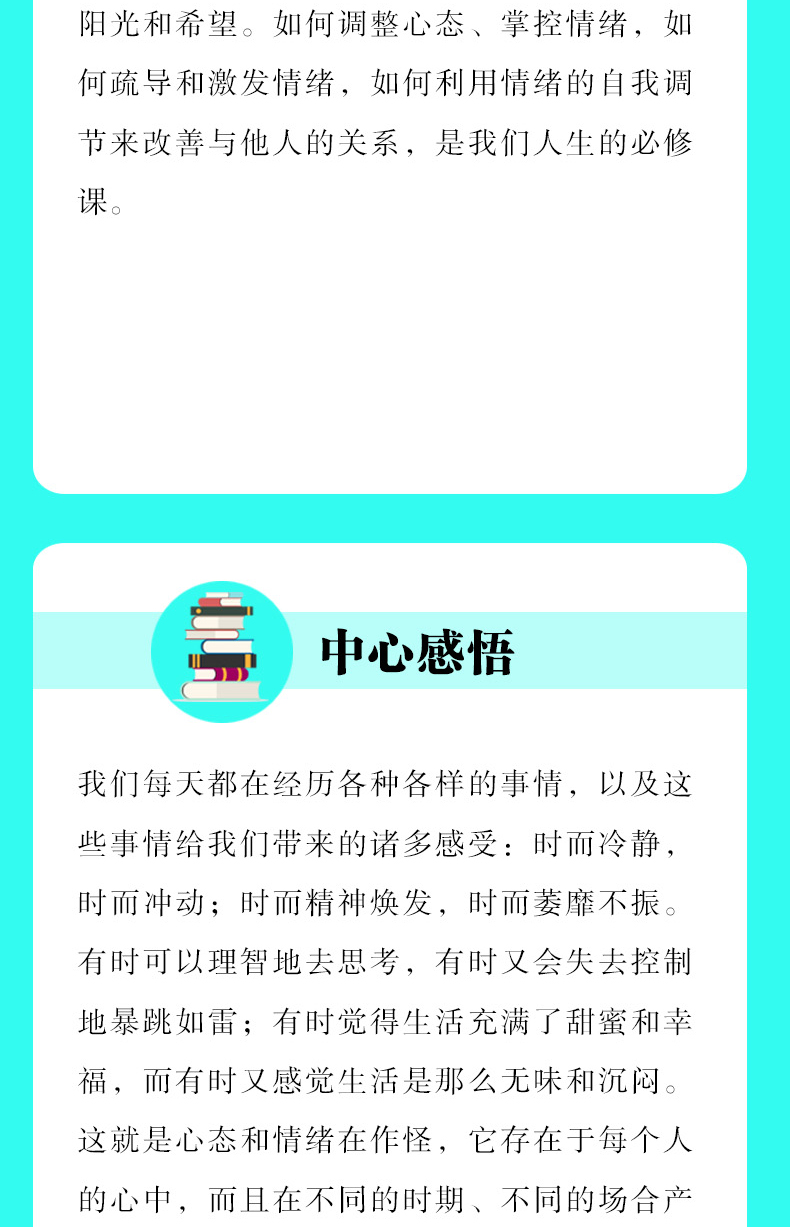 全5册 静心 好心态做自己的的心理医生心理学心理健康心灵与修养情商与情绪管理焦虑症抑郁症解压正能量励志成功心灵治愈暖心书籍