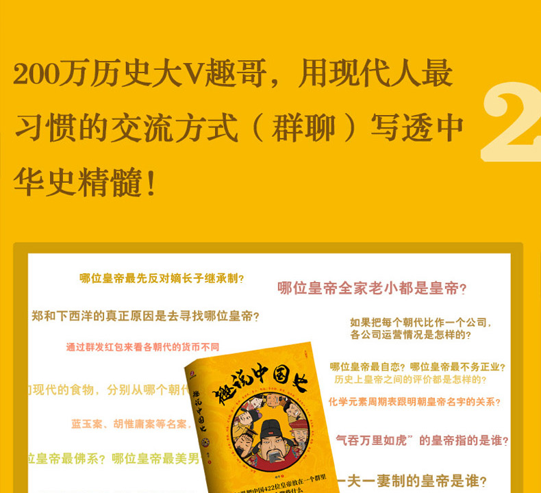 4册趣说中国史+了不起的国宝三部曲 中国通史中华上下五千年物质文化遗产科普百科历史知识读物文物考古一读就上瘾的中国史畅销书