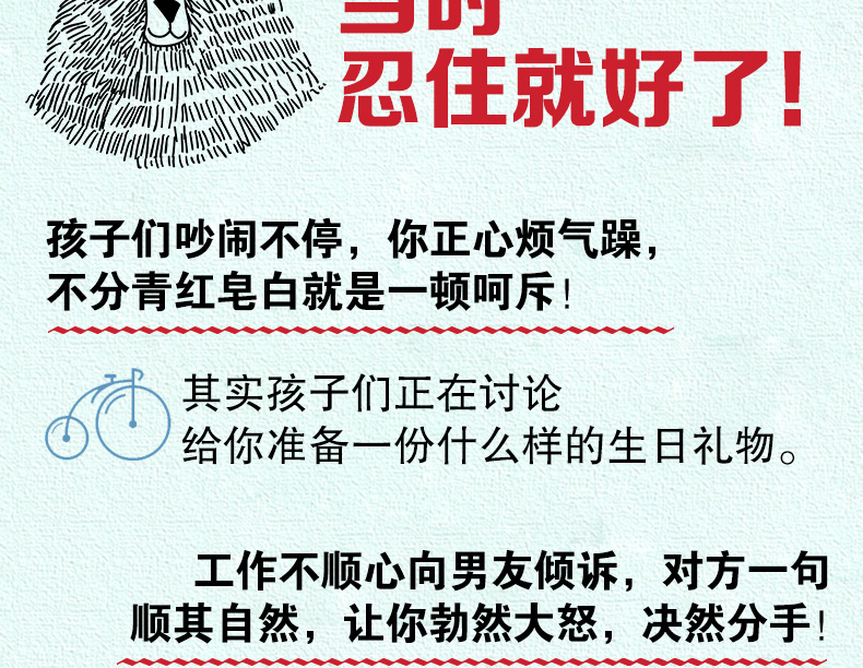 一个人最好的修养是情绪稳定 别让1%的情绪失控毁了你99%的努力控制情绪提升自控力管理负面情绪做一个强大的自己实现励志书籍