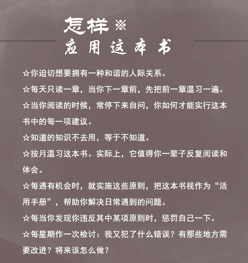 全3册 受益一生3本书人性的弱点/鬼谷子/狼道正版白话文卡耐基全集励志成功图书职场商场团队协强者法则为人处世智慧书籍畅销书