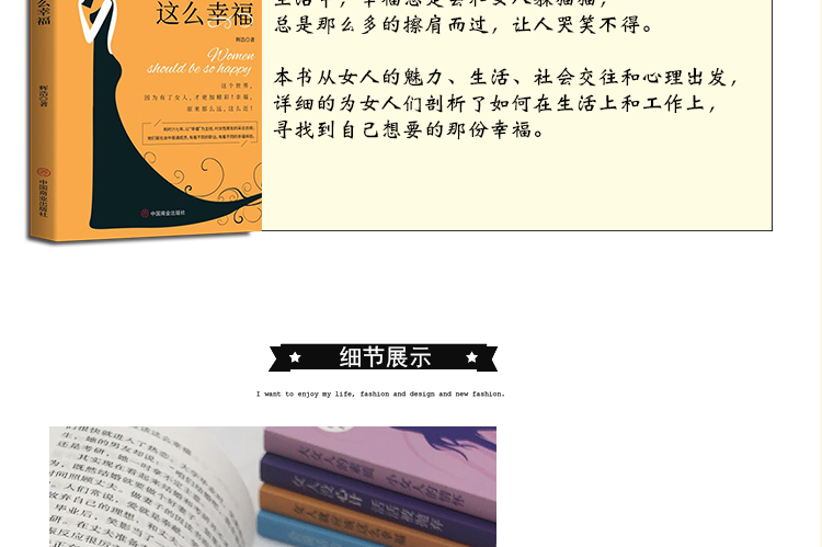 6册 女人的资本 女人的活法完美女性成长提升自我素质做一个有才情有魅力的精致女人情感婚姻家庭感情心态心灵修养幸福女人励志书