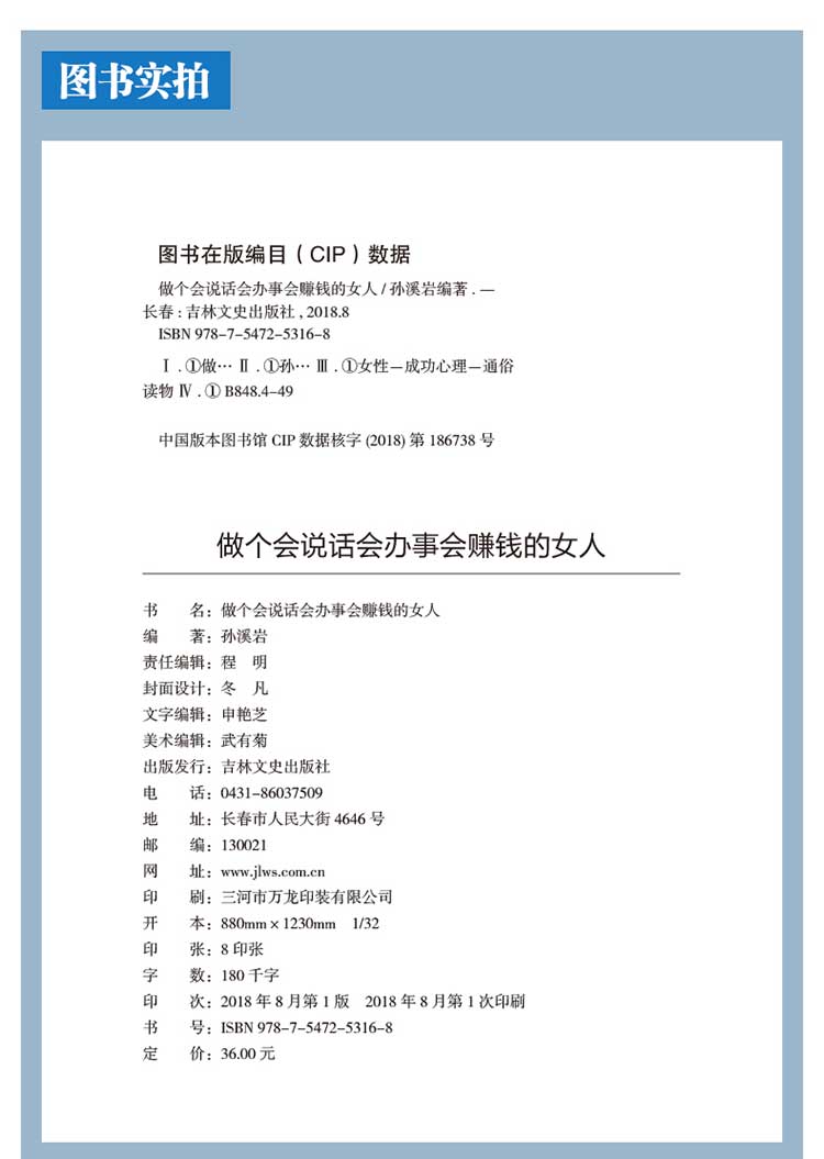 抖音同款全3册断舍离+女人的活法+做个会说话会办事会赚钱的女人心灵修养正能量女性提升自己气质女人自信心成功励志心灵鸡汤书籍