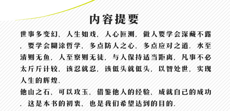 全套19册塔木德正版做人要有心机格局决定结局国民法典眼界策略提升自我实现成功鬼谷子狼道投资学礼仪口才智慧谋略厚成功励志书籍