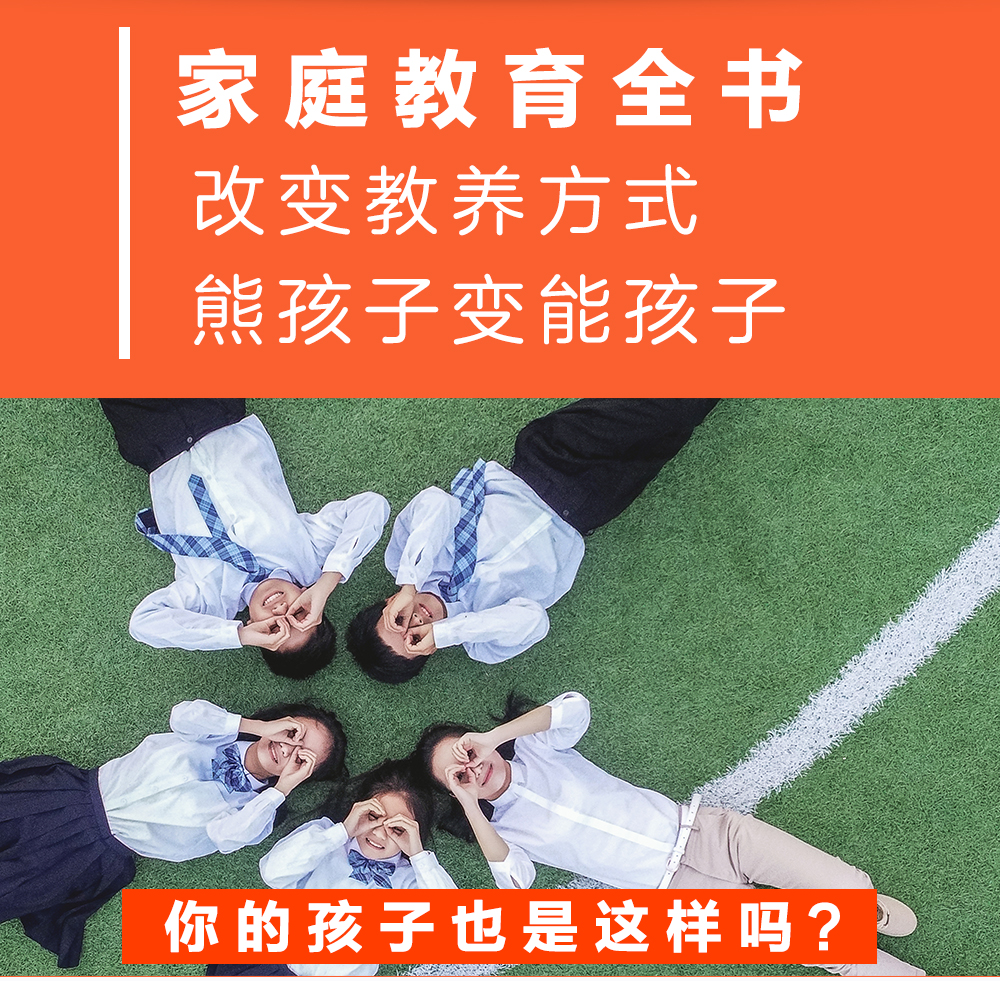 没有教不好的孩子只有不会教的父母父母必读不吼不叫培养好孩子好妈妈胜过好老师正面管教如何说孩子才会听教育孩子的书