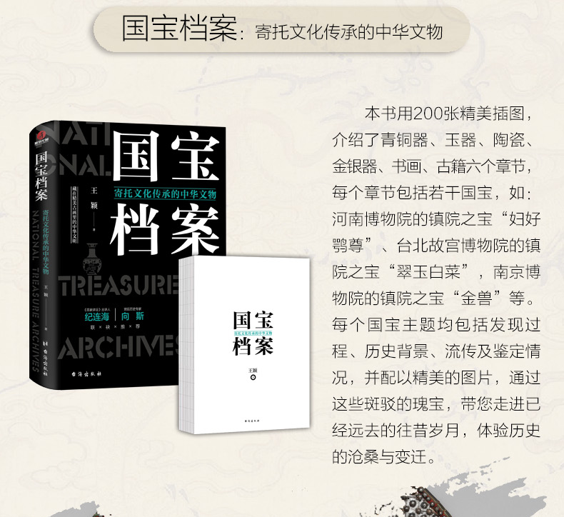 4册趣说中国史+了不起的国宝三部曲 中国通史中华上下五千年物质文化遗产科普百科历史知识读物文物考古一读就上瘾的中国史畅销书