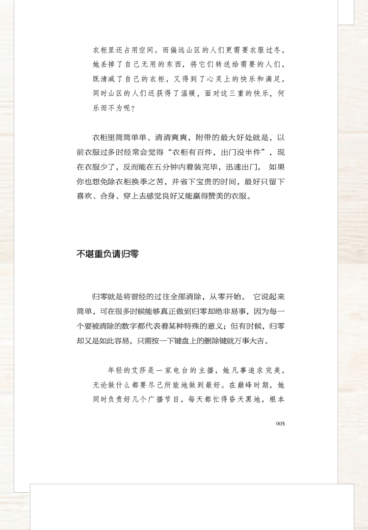 6册 心灵与修养断舍离正版包邮山下英子中文版人生三境陈数推荐将来的你自控力哲学读物畅销书断离段舍离职场成功励志排行正能量书