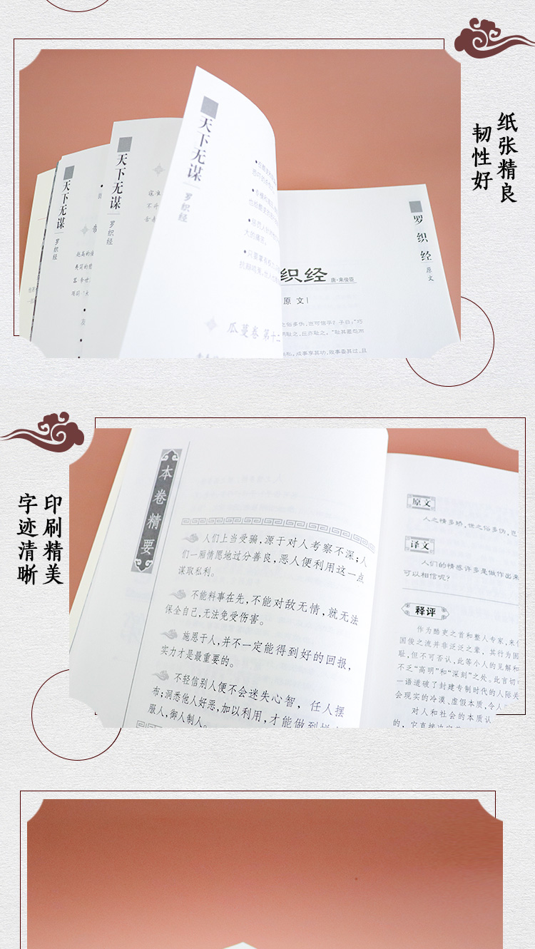 全6册 塔木德正版大全集犹太人经商智慧与处世圣经人性的弱点狼道羊皮卷鬼谷子墨菲定律中国谋略古代权谋智慧全书入仕升职成功励志