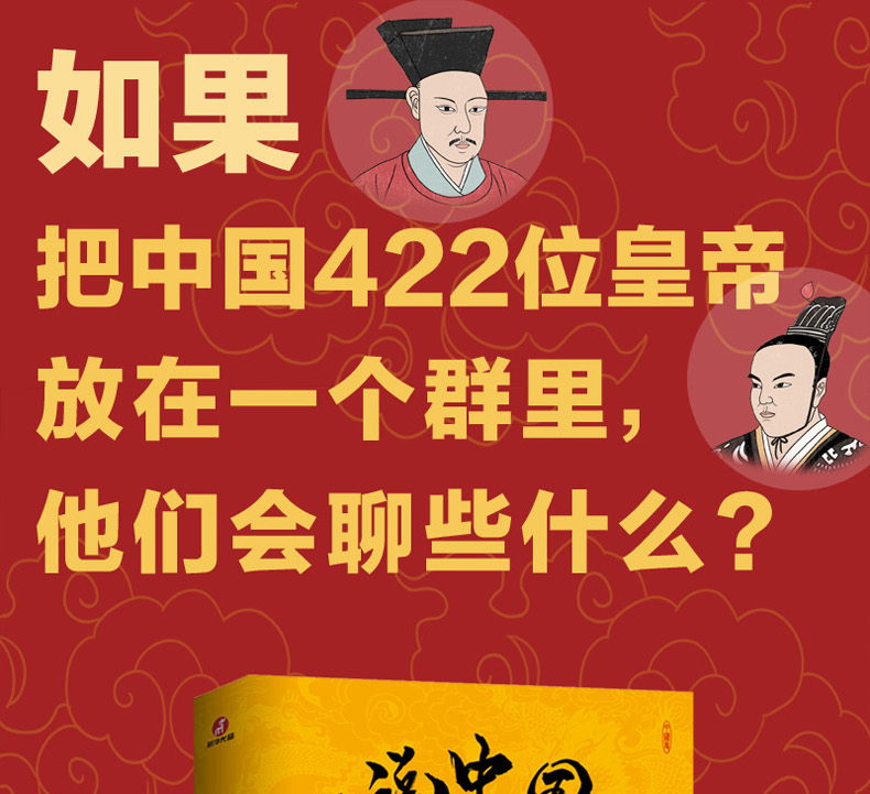 4册趣说中国史+了不起的国宝三部曲 中国通史中华上下五千年物质文化遗产科普百科历史知识读物文物考古一读就上瘾的中国史畅销书