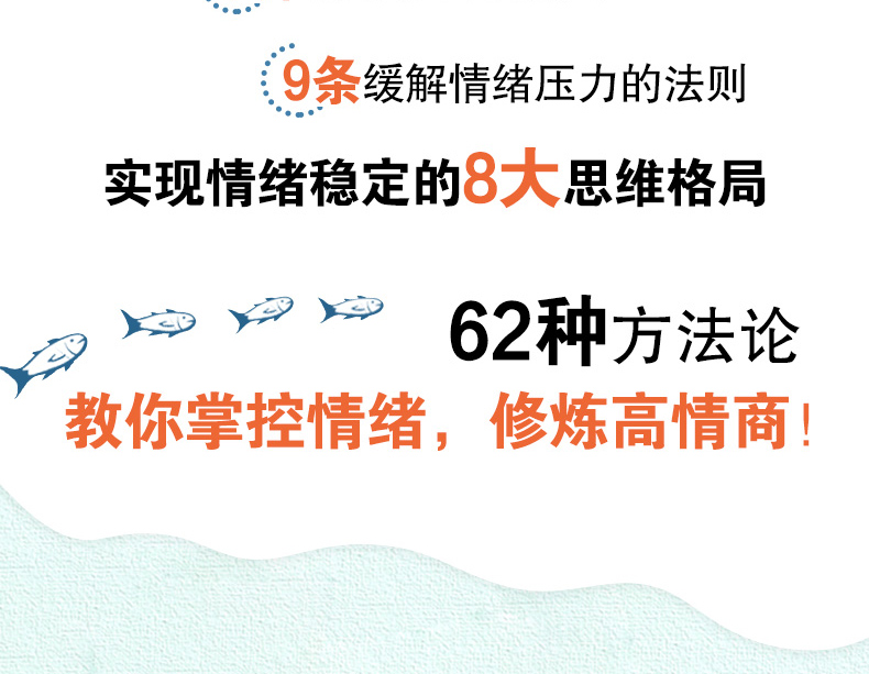 一个人最好的修养是情绪稳定 别让1%的情绪失控毁了你99%的努力控制情绪提升自控力管理负面情绪做一个强大的自己实现励志书籍