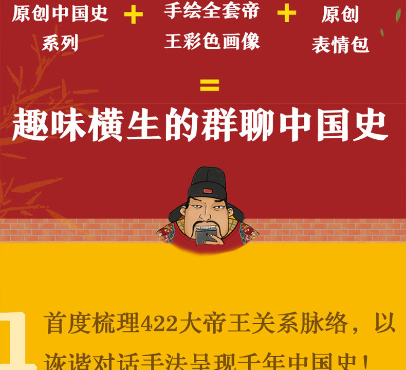 3册 趣说中国史中国史速读皇权相权至尊红颜趣味知识一读就上瘾的中国通史汉魏晋南北朝隋唐五代三国晋朝宋朝明朝历史人物传记书籍
