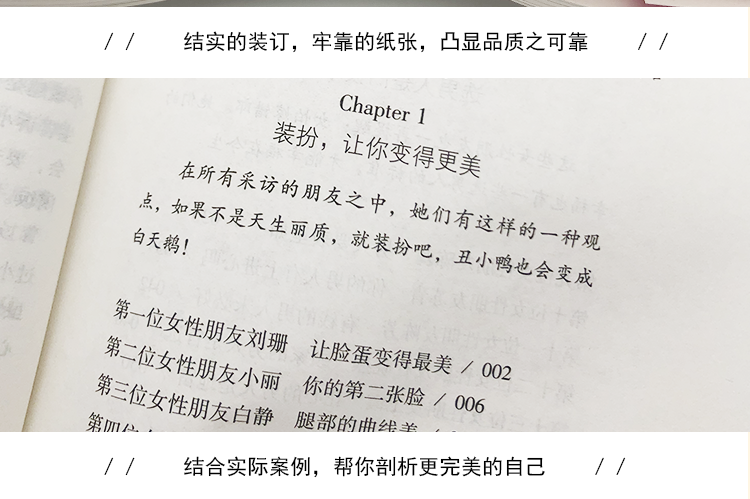 6册 女人的资本 女人的活法完美女性成长提升自我素质做一个有才情有魅力的精致女人情感婚姻家庭感情心态心灵修养幸福女人励志书