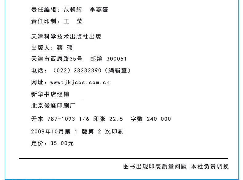 全套19册塔木德正版做人要有心机格局决定结局国民法典眼界策略提升自我实现成功鬼谷子狼道投资学礼仪口才智慧谋略厚成功励志书籍