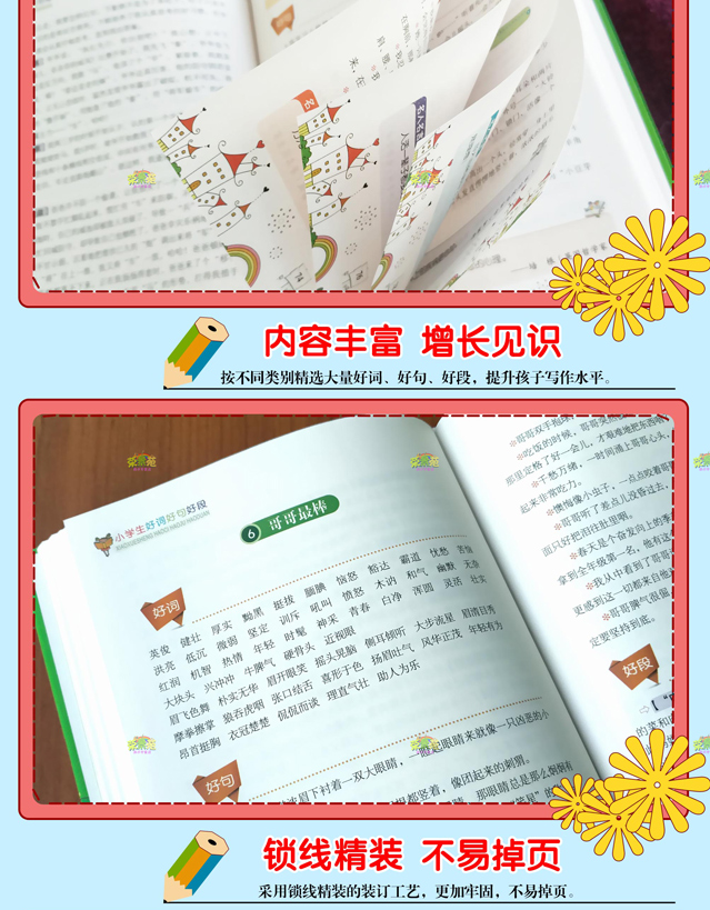 作文大全小学三四五六年级同步阅读写作优秀分类获奖满分作文书好词好句好段全册老师推荐小学生作文大全小学通用课外读物书籍