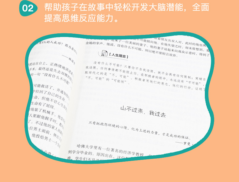 全5册 影响孩子一生的情商性格习惯思维故事 抖音同款6-7-8-9岁一二三年级儿童文学小学生青少年正版包邮老师推荐课外阅读书籍