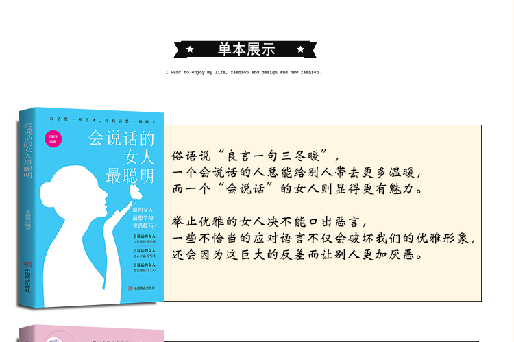 6册 女人的资本 女人的活法完美女性成长提升自我素质做一个有才情有魅力的精致女人情感婚姻家庭感情心态心灵修养幸福女人励志书