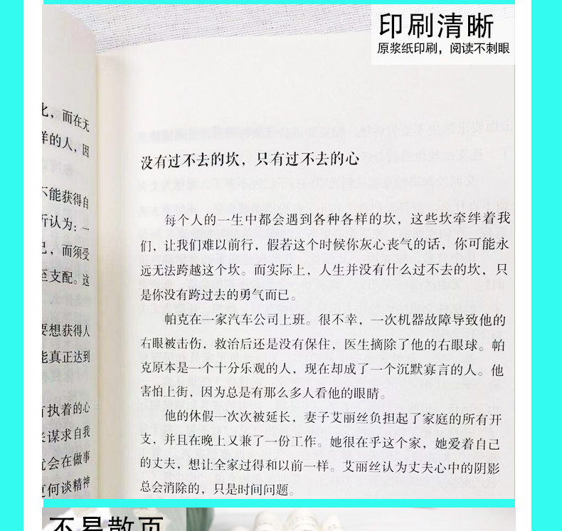 抖音同款 全两册人生要懂断舍离 +人生三境舍弃多余的负累用健康的生活方式独特的思维哲学静下来活在当下心灵成功励志畅销书籍