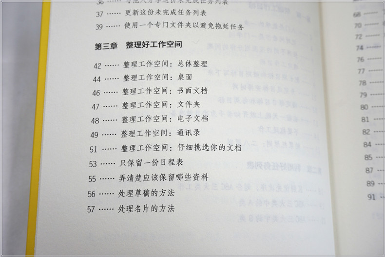 自律管理4册套装 如何改变习惯 自控力聪明人是怎样管理时间的精进 自制力人生哲学书籍青春文学正能量自我管理书籍成功励志畅销书