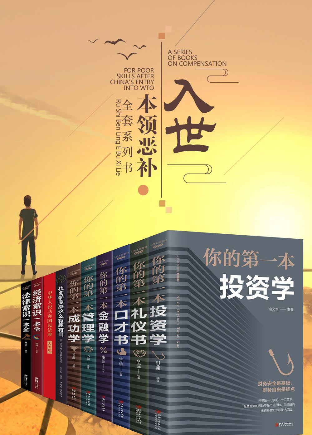 全套19册塔木德正版做人要有心机格局决定结局国民法典眼界策略提升自我实现成功鬼谷子狼道投资学礼仪口才智慧谋略厚成功励志书籍