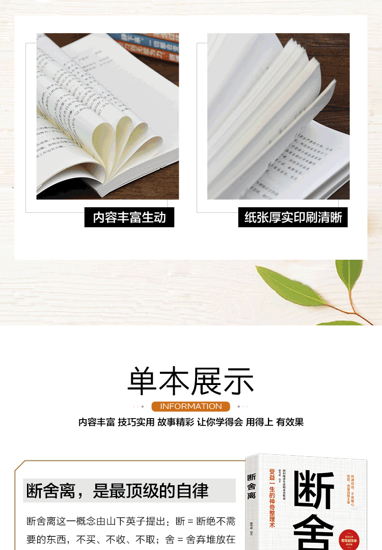 6册 心灵与修养断舍离正版包邮山下英子中文版人生三境陈数推荐将来的你自控力哲学读物畅销书断离段舍离职场成功励志排行正能量书