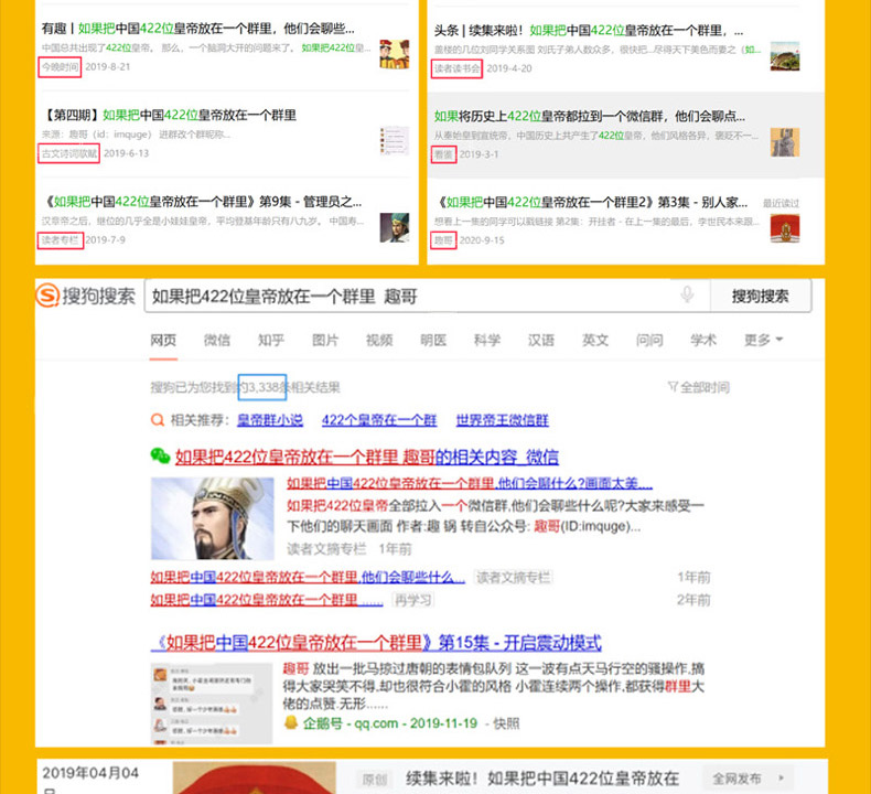 3册 趣说中国史中国史速读皇权相权至尊红颜趣味知识一读就上瘾的中国通史汉魏晋南北朝隋唐五代三国晋朝宋朝明朝历史人物传记书籍