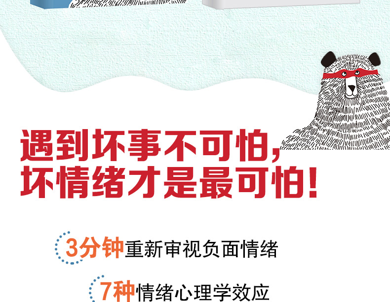 一个人最好的修养是情绪稳定 别让1%的情绪失控毁了你99%的努力控制情绪提升自控力管理负面情绪做一个强大的自己实现励志书籍