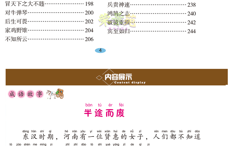 3册 三字经/弟子规/成语故事 有声伴读小学生儿童故事书国学经典启蒙认知3-6-8-10-12周岁小学生课外阅读三二一年级课外畅销书籍