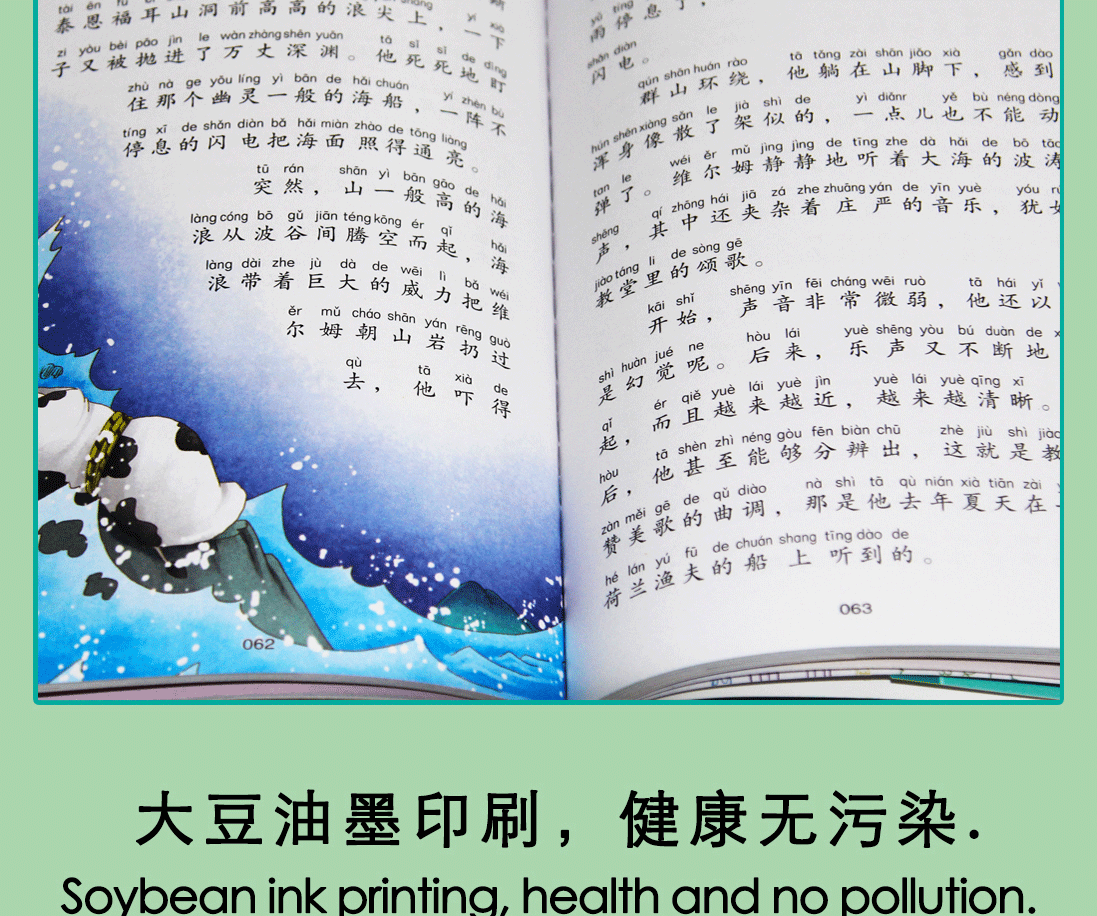 世界儿童文学精选神奇的火箭彩绘注音有声伴读6-7-8-9岁一二三年级小学生青少年名著正版包邮课外阅读励志绘本故事书籍