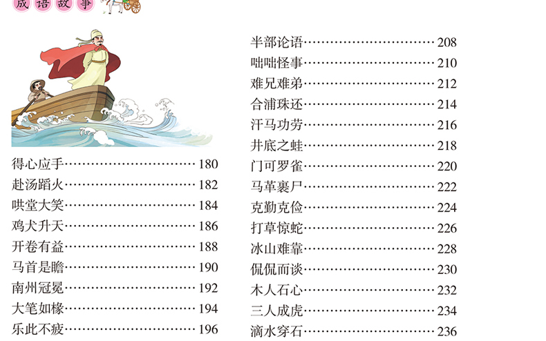 3册 三字经/弟子规/成语故事 有声伴读小学生儿童故事书国学经典启蒙认知3-6-8-10-12周岁小学生课外阅读三二一年级课外畅销书籍