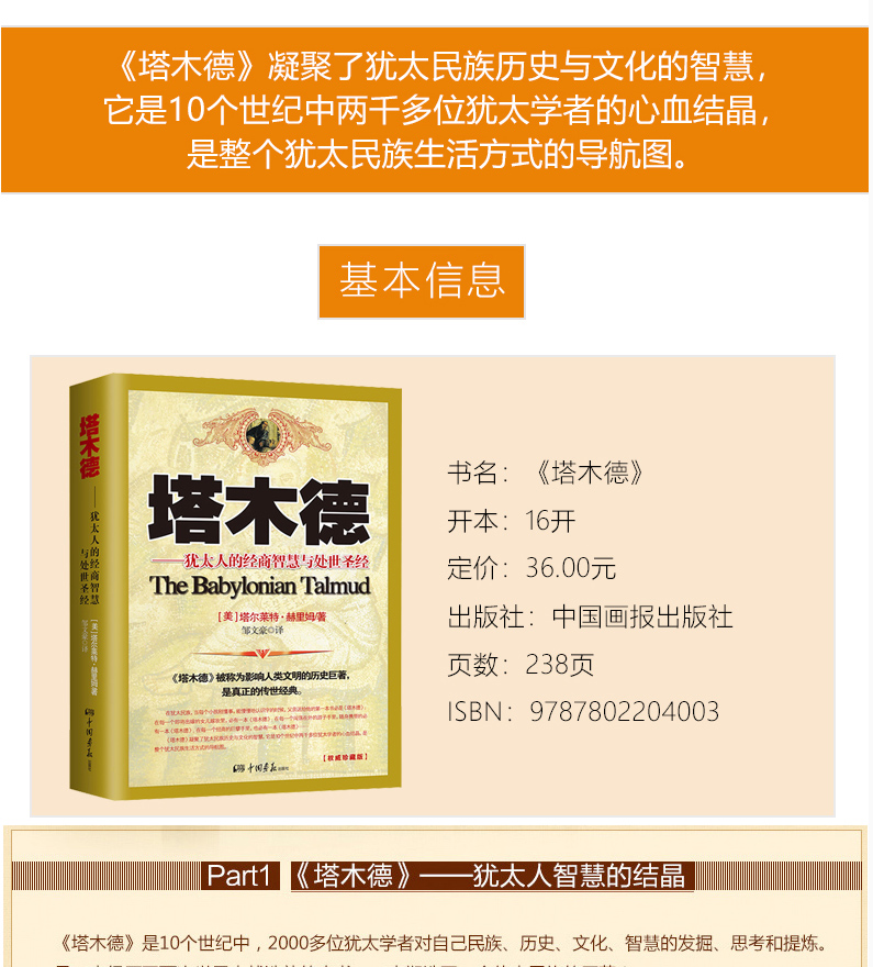 全套19册塔木德正版做人要有心机格局决定结局国民法典眼界策略提升自我实现成功鬼谷子狼道投资学礼仪口才智慧谋略厚成功励志书籍