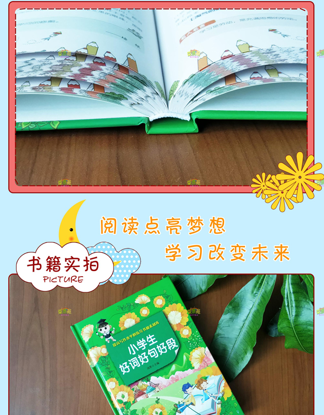 作文大全小学三四五六年级同步阅读写作优秀分类获奖满分作文书好词好句好段全册老师推荐小学生作文大全小学通用课外读物书籍