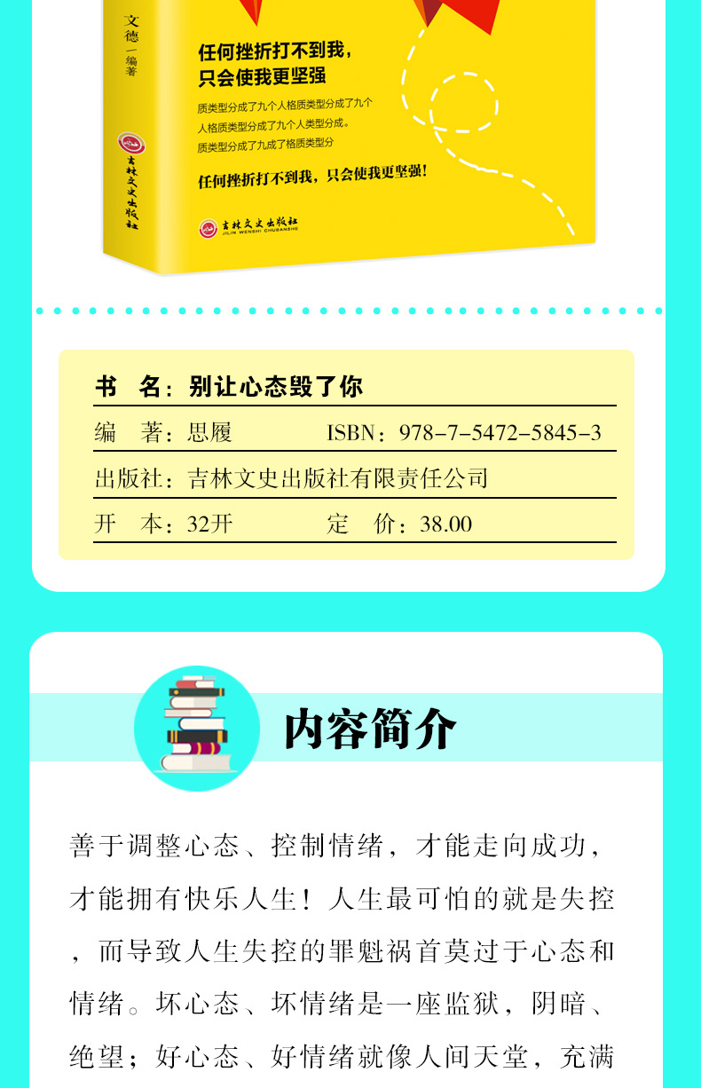 全5册 静心 好心态做自己的的心理医生心理学心理健康心灵与修养情商与情绪管理焦虑症抑郁症解压正能量励志成功心灵治愈暖心书籍