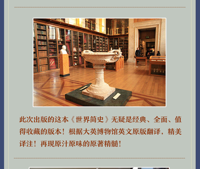 世界简史 2019全新版本老师推荐青少年知识科普初中生课外阅读威尔斯历史代表作历史知识读物给孩子的世界历史的经典之作畅销书籍