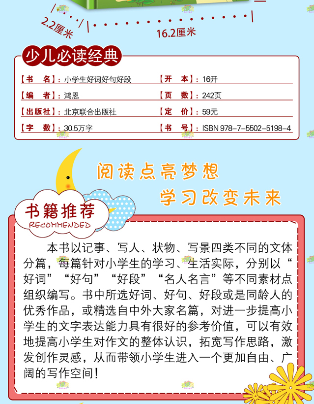作文大全小学三四五六年级同步阅读写作优秀分类获奖满分作文书好词好句好段全册老师推荐小学生作文大全小学通用课外读物书籍