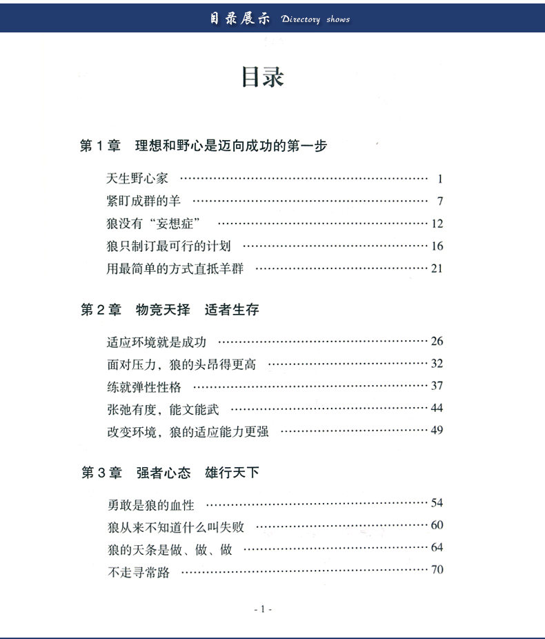 全3册 受益一生3本书人性的弱点/鬼谷子/狼道正版白话文卡耐基全集励志成功图书职场商场团队协强者法则为人处世智慧书籍畅销书