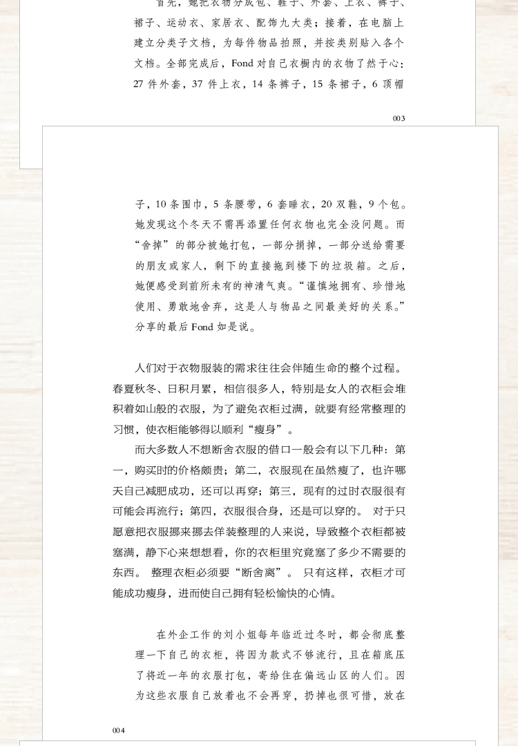 6册 心灵与修养断舍离正版包邮山下英子中文版人生三境陈数推荐将来的你自控力哲学读物畅销书断离段舍离职场成功励志排行正能量书