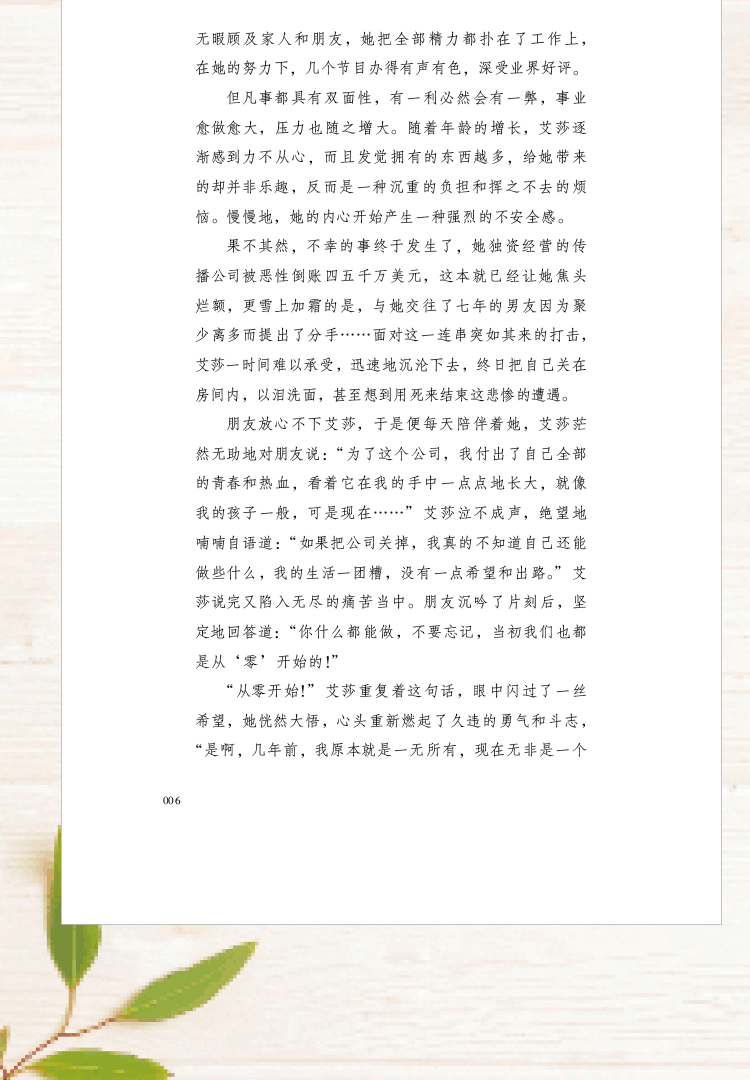 6册 心灵与修养断舍离正版包邮山下英子中文版人生三境陈数推荐将来的你自控力哲学读物畅销书断离段舍离职场成功励志排行正能量书