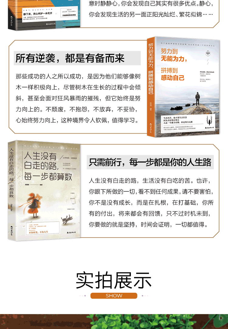 6册 心灵与修养断舍离正版包邮山下英子中文版人生三境陈数推荐将来的你自控力哲学读物畅销书断离段舍离职场成功励志排行正能量书