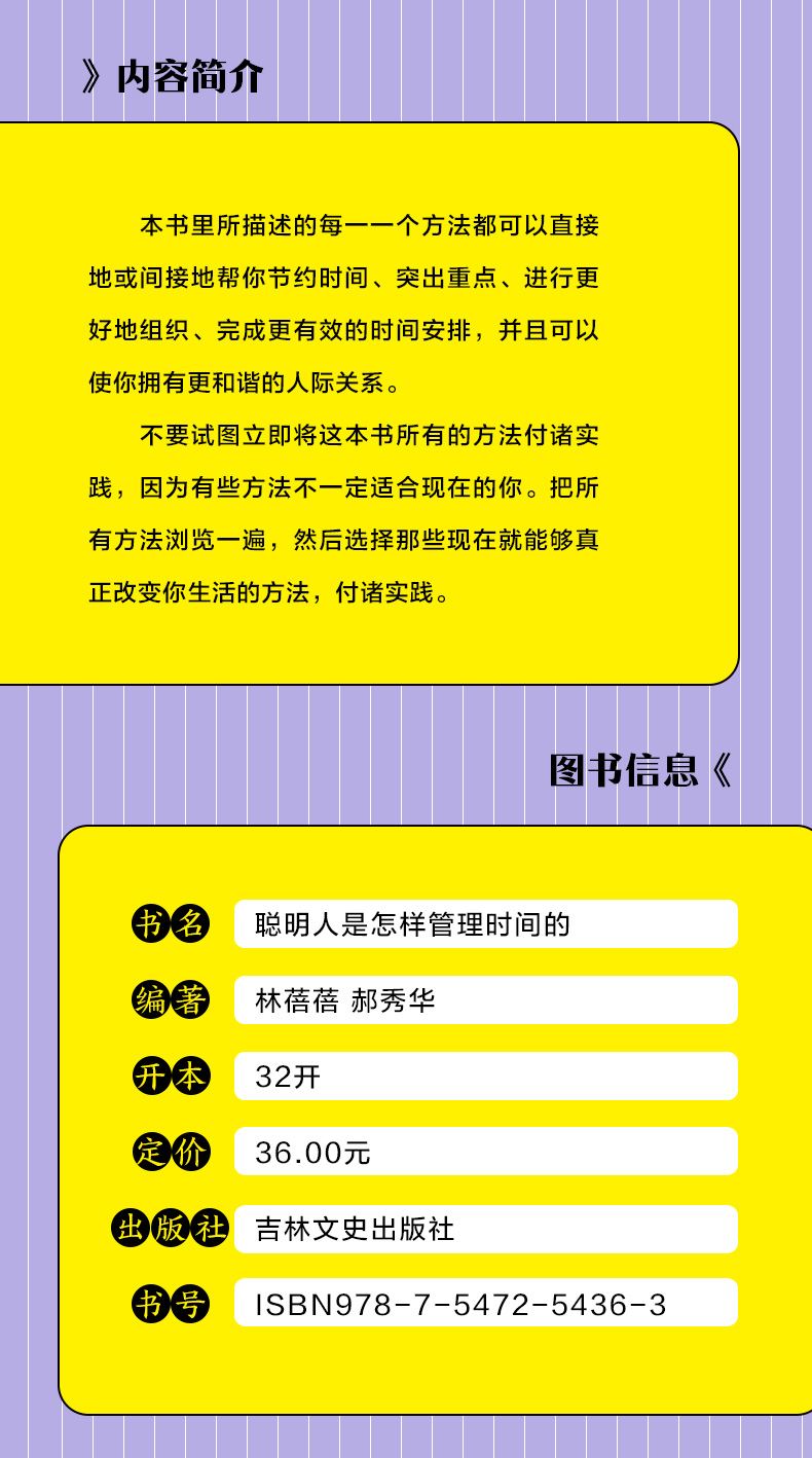 自律管理4册套装 如何改变习惯 自控力聪明人是怎样管理时间的精进 自制力人生哲学书籍青春文学正能量自我管理书籍成功励志畅销书