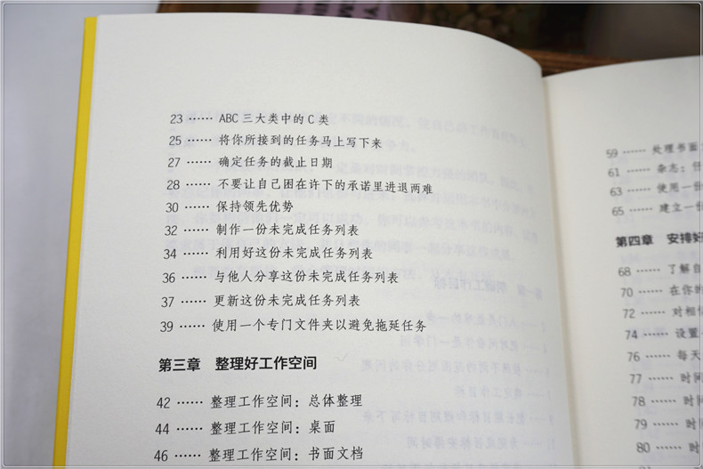 自律管理4册套装 如何改变习惯 自控力聪明人是怎样管理时间的精进 自制力人生哲学书籍青春文学正能量自我管理书籍成功励志畅销书